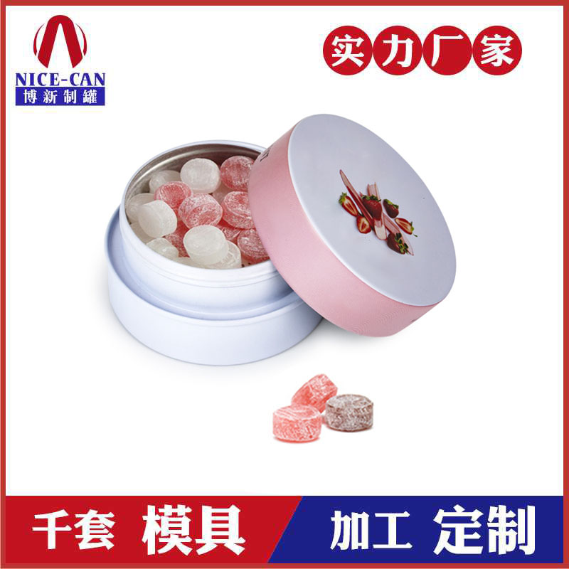 藥品安全蓋包裝鐵盒-按壓式旋轉蓋安全鐵盒 藥品安全蓋包裝鐵盒-按壓式旋轉蓋安全鐵盒