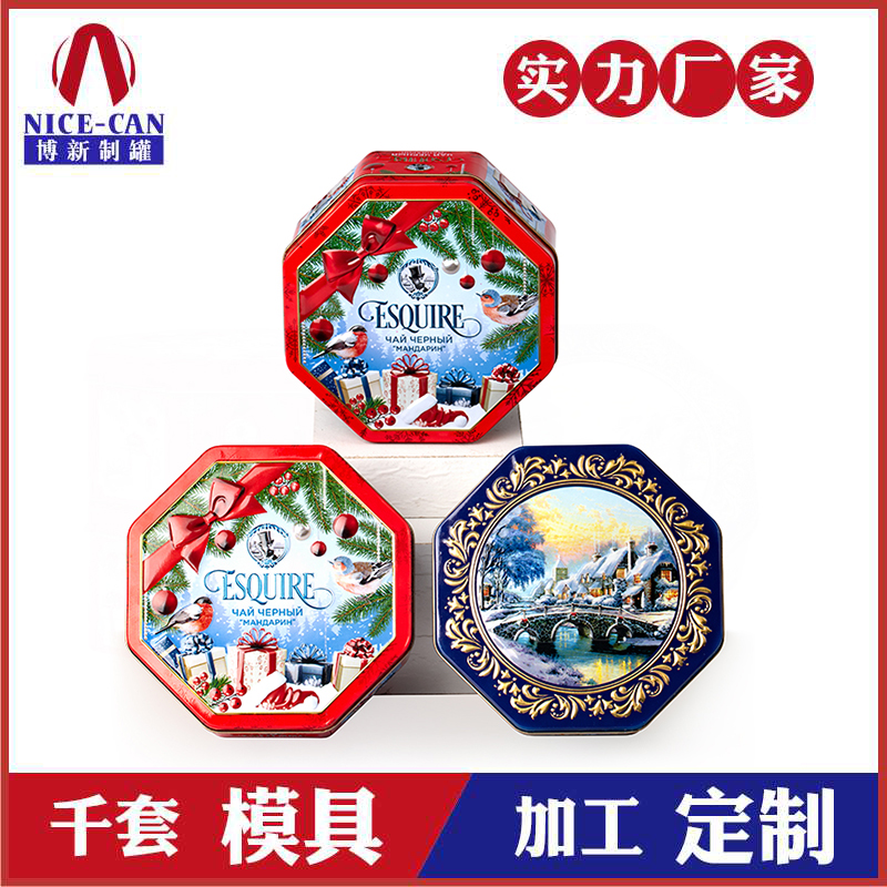 創意食品鐵盒包裝-八角形餅干鐵盒定制 創意食品鐵盒包裝-八角形餅干鐵盒定制