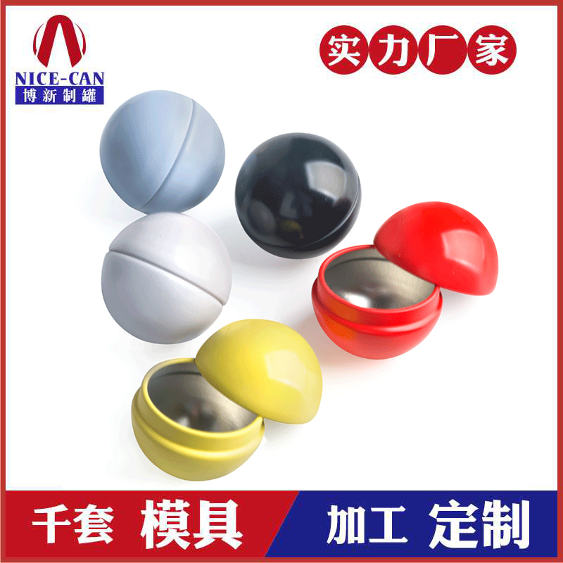 馬口鐵圣誕球罐-糖果禮品鐵盒定制 馬口鐵圣誕球罐-糖果禮品鐵盒定制