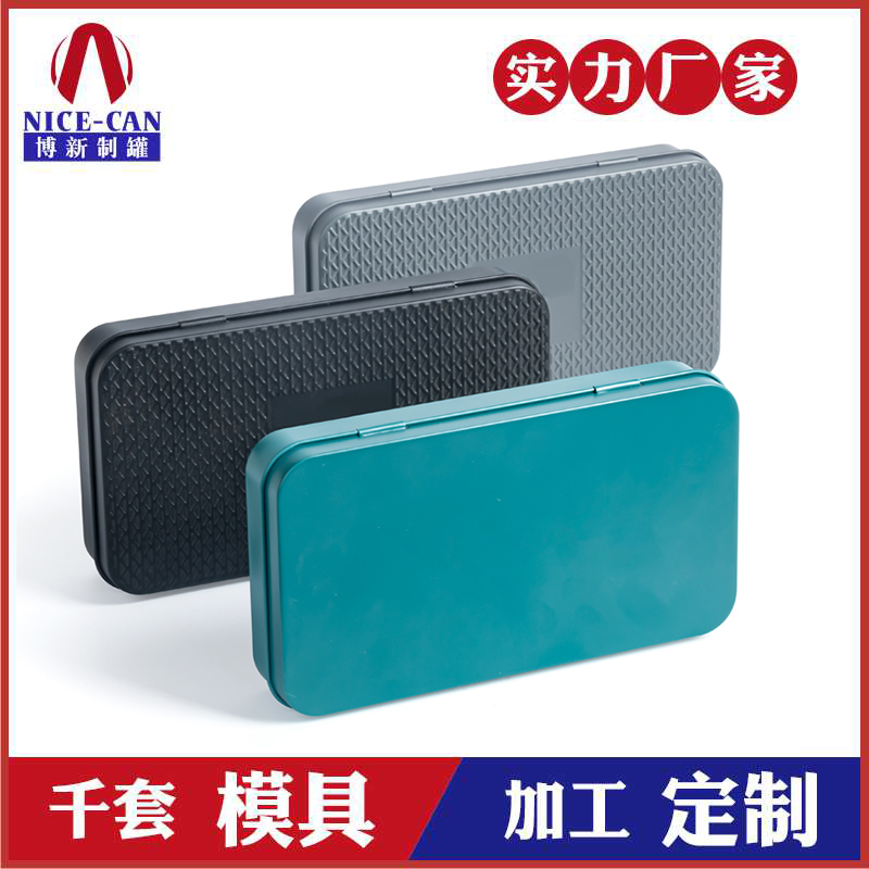 美容工具翻蓋鐵盒-收納鐵盒生產廠家 美容工具翻蓋鐵盒-收納鐵盒生產廠家