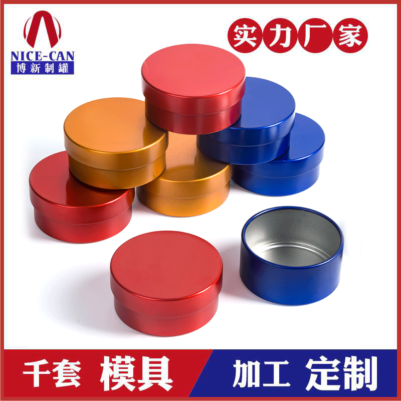 便攜式迷你小圓盒-馬口鐵禮品盒定制 便攜式迷你小圓盒-馬口鐵禮品盒定制